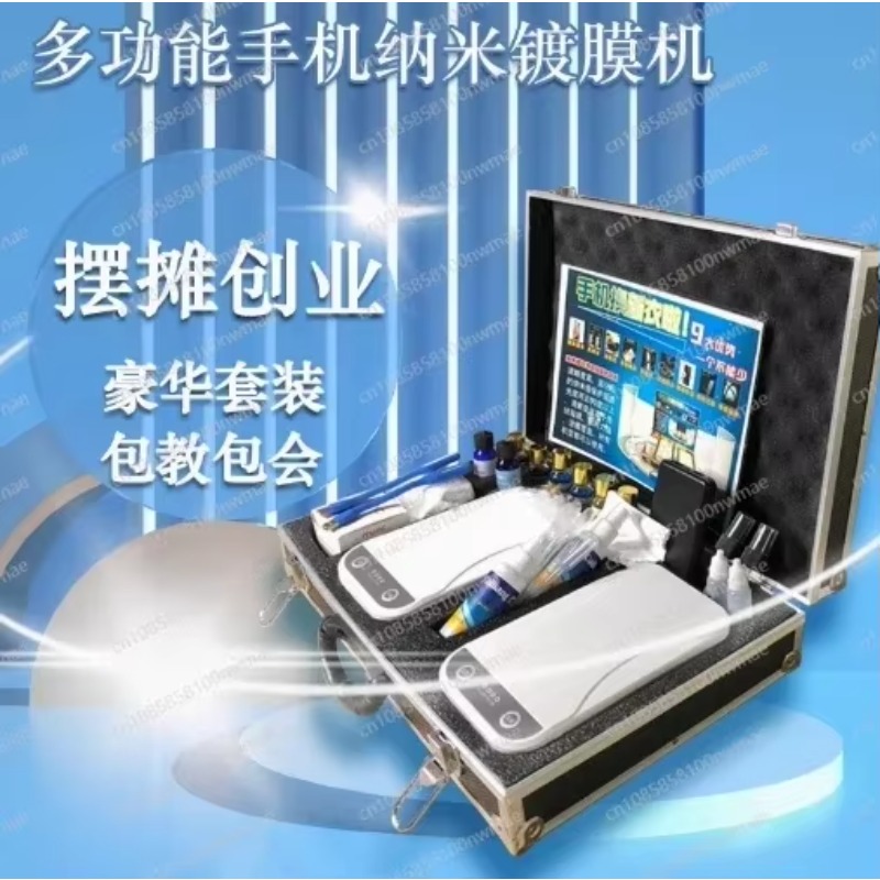 เครื่องเคลือบนาโนสำหรับโทรศัพท - Nano Liquid Coating บทวิจารณ์และราคา